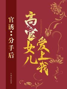 冷王医妃要私奔免费阅读全文