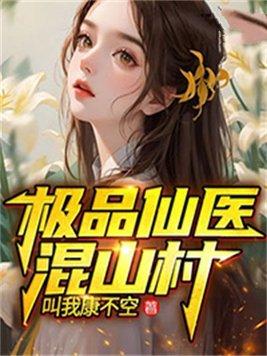 禅院惠觉得可以免费阅读格格党