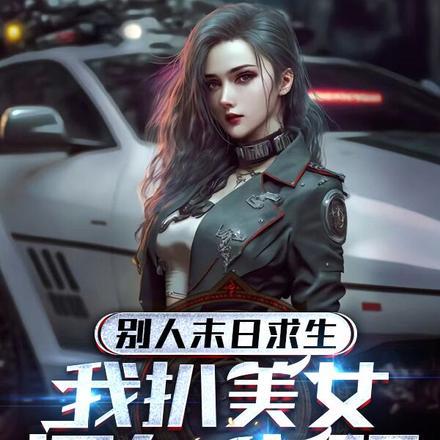宋希雅傅云哲