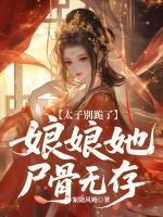 穿越斗破成为纳兰嫣然的师傅