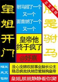 天生凤命重生后绝色医妃她杀疯了 夏子卿