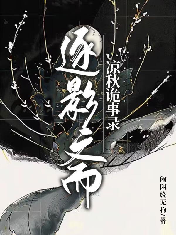 小仓鼠只想和饲主贴贴by二月初九
